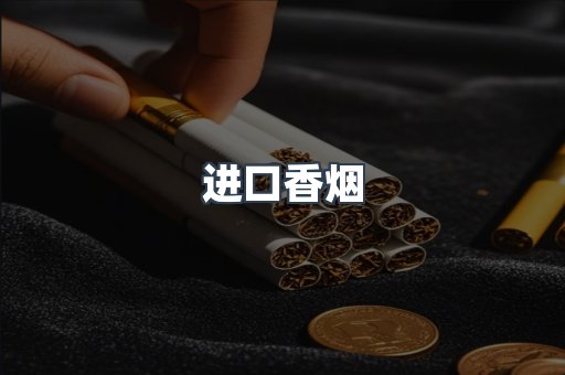 越南香烟系列
